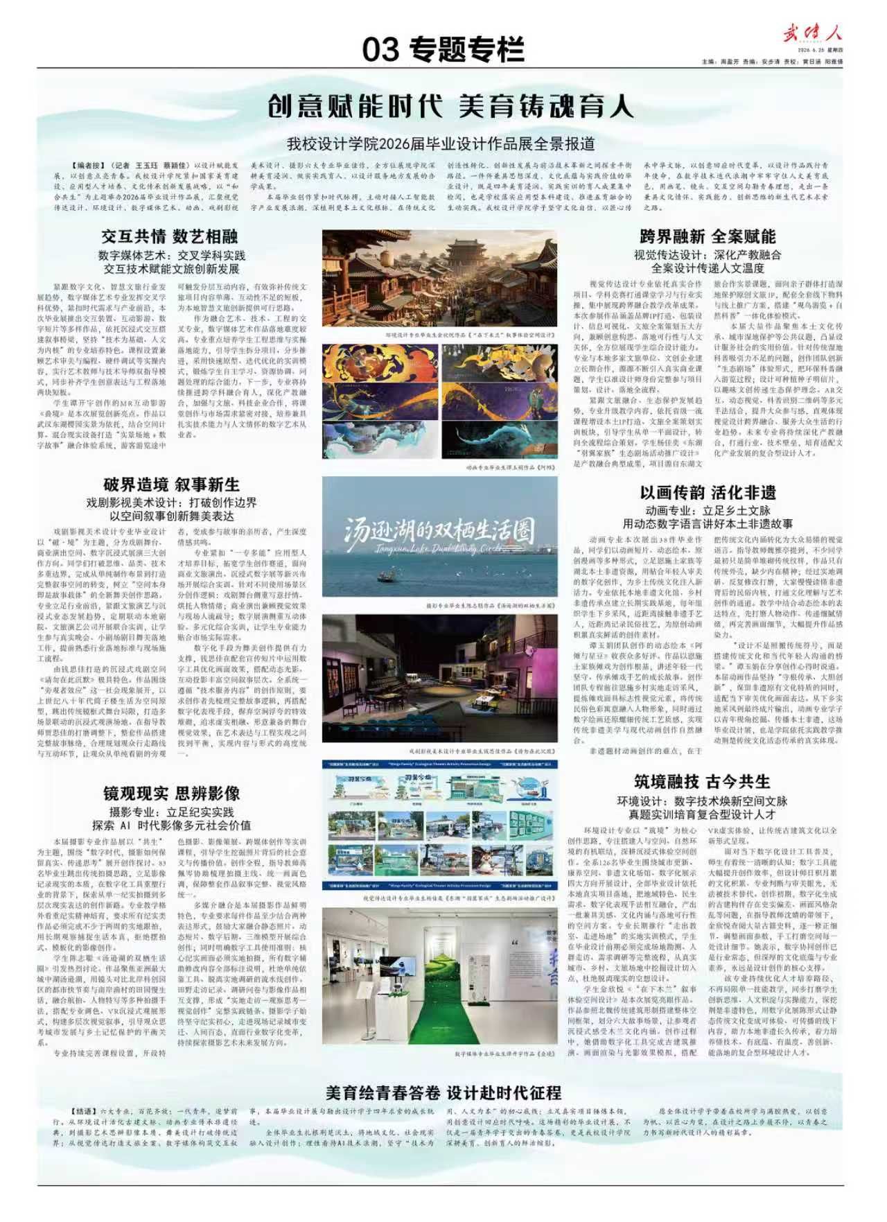 问鼎娱乐