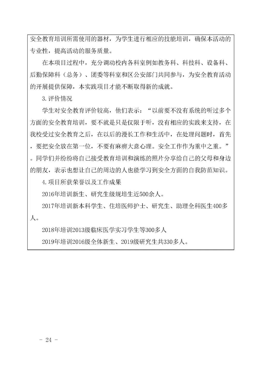 问鼎娱乐