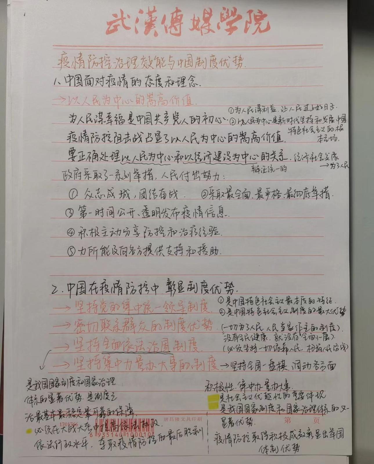 问鼎娱乐