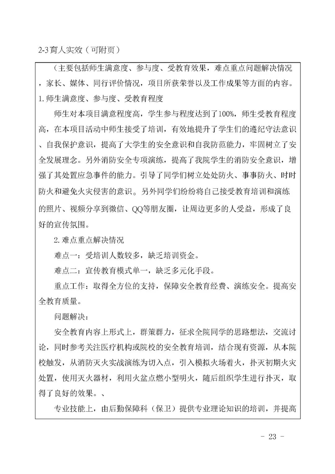 问鼎娱乐