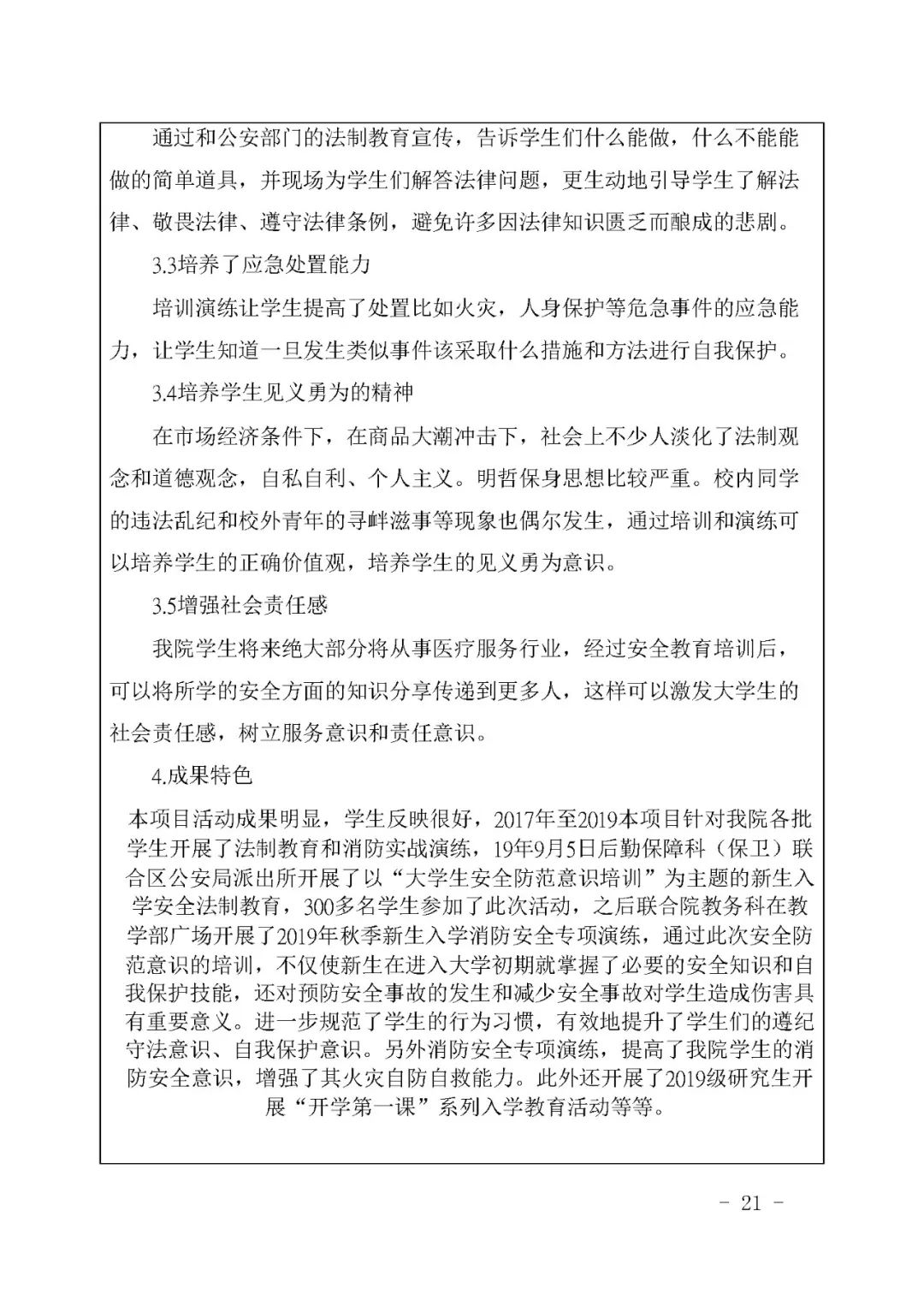 问鼎娱乐