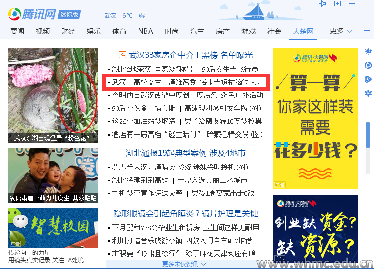 问鼎娱乐